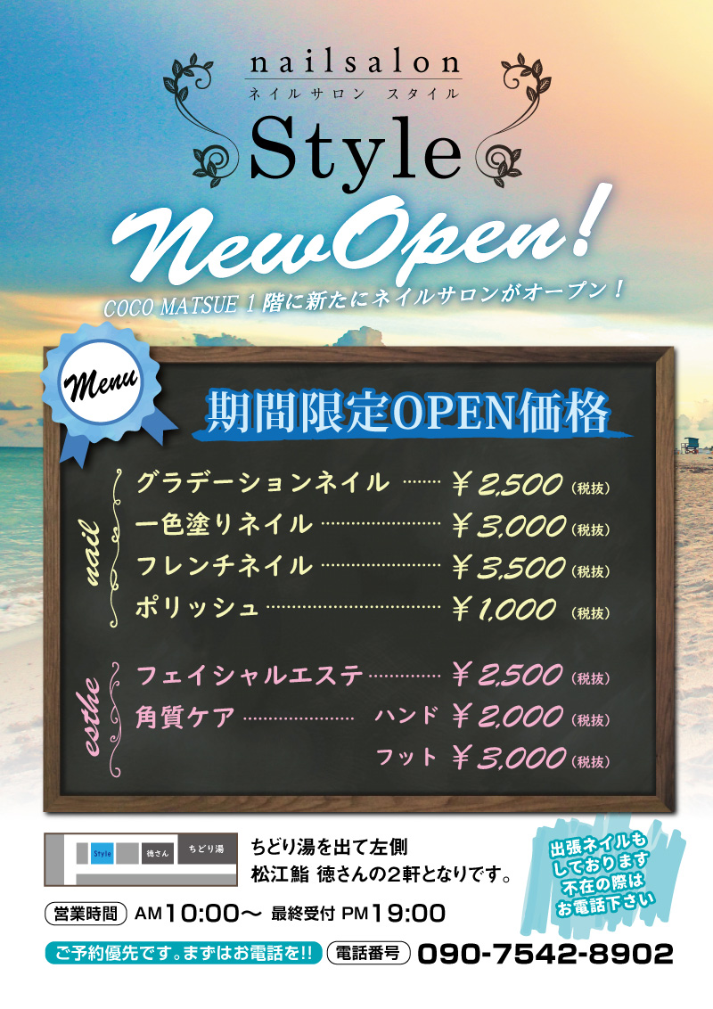 ネイルサロンのお店がオープンしました ちどり湯