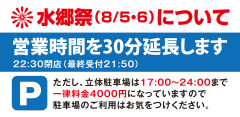 2023_豌ｴ驛ｷ逾ｭ縺ｮ縺顔衍繧峨○_繝上ｙ繝翫・.jpg