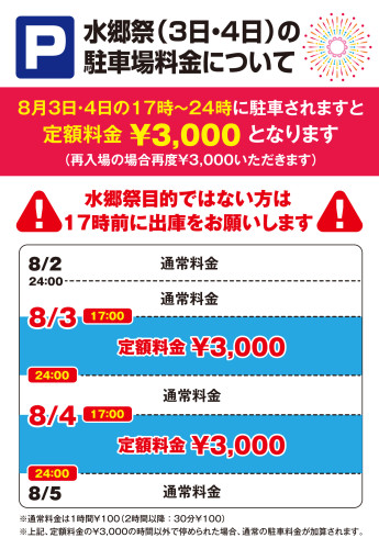 営業時間延長