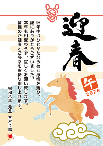 あけましておめでとうござます。