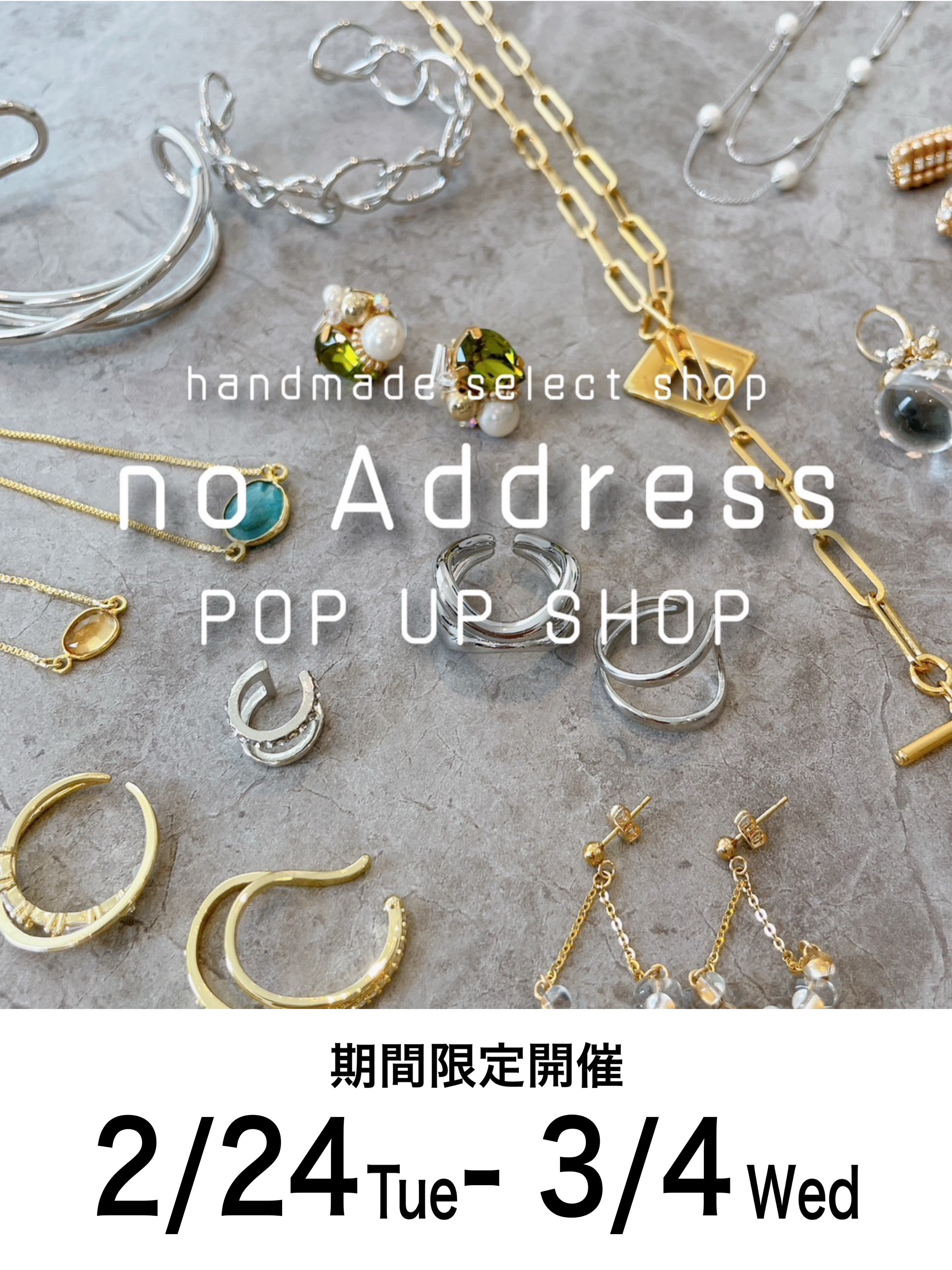 ルミネ立川(2026/2/24-3/4)