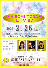 2022.2.26サツマフジ.jpg