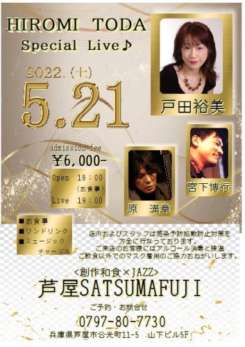 さつまふじ2022.5.21　.jpg