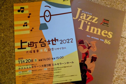 大塚善章さん米寿2022.11.20.jpg