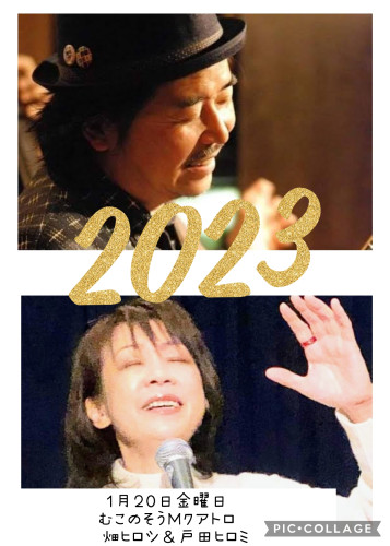 2023.1.20.jpg