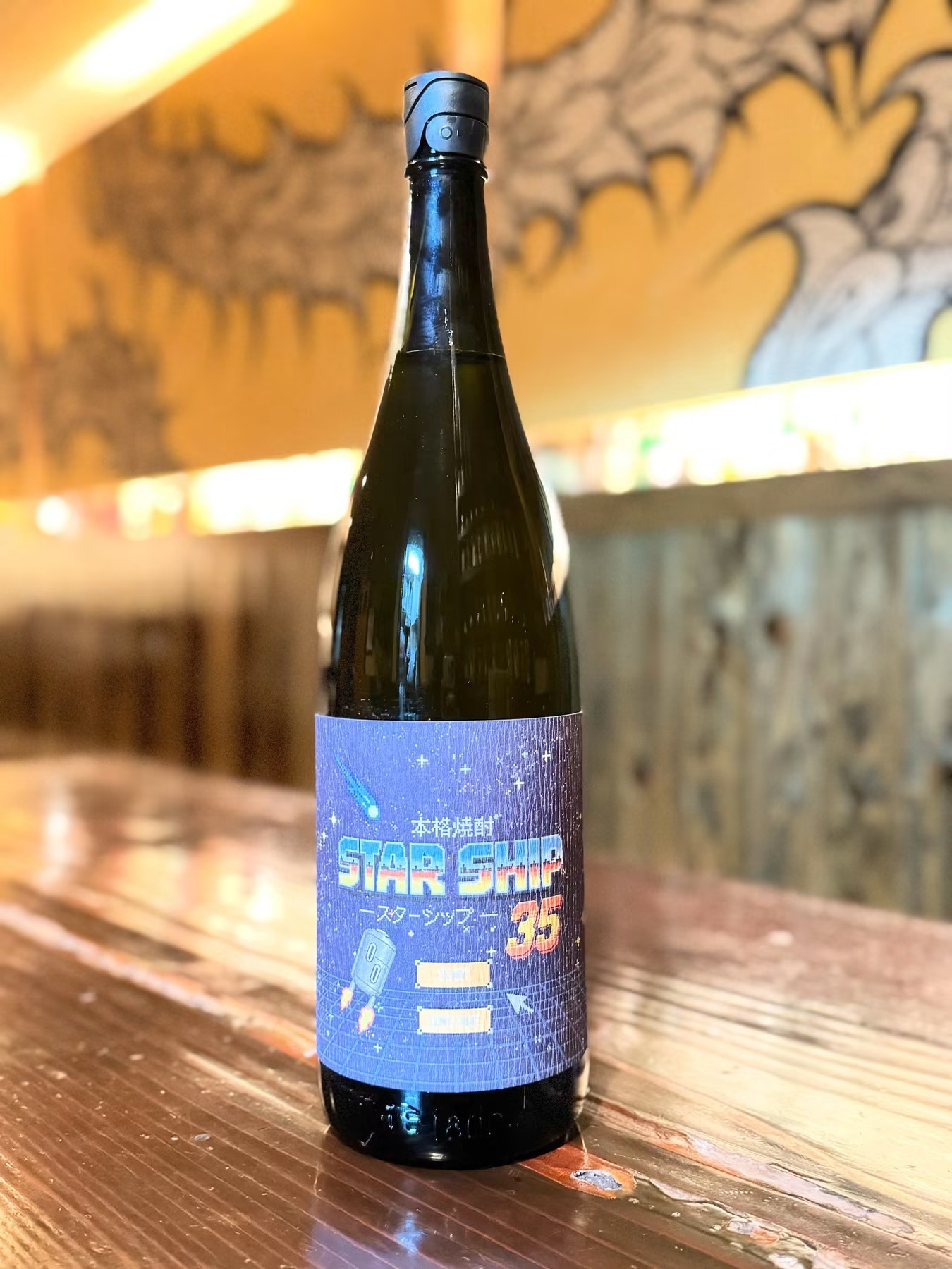 新入荷焼酎のご紹介