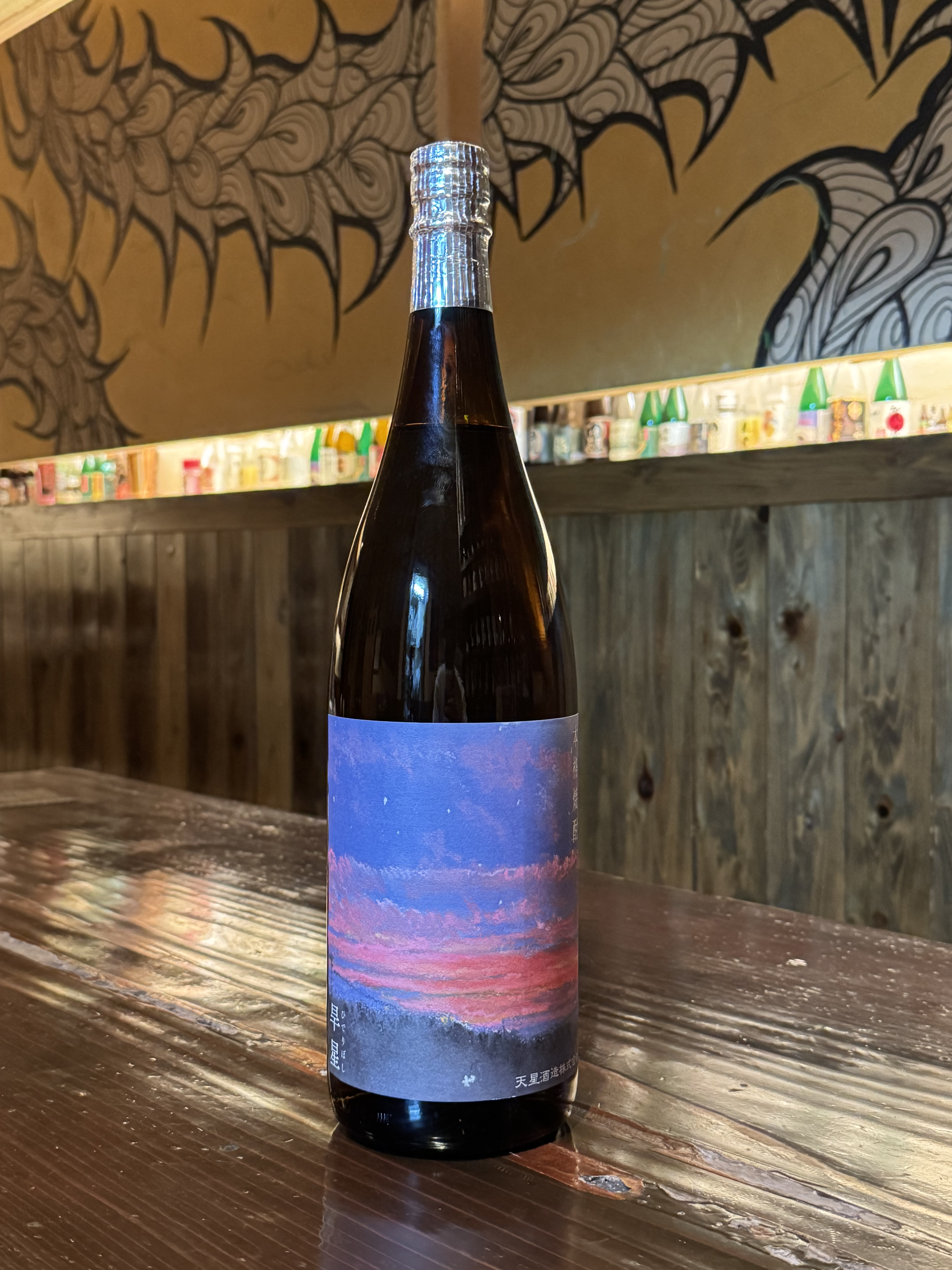 新入荷焼酎の紹介