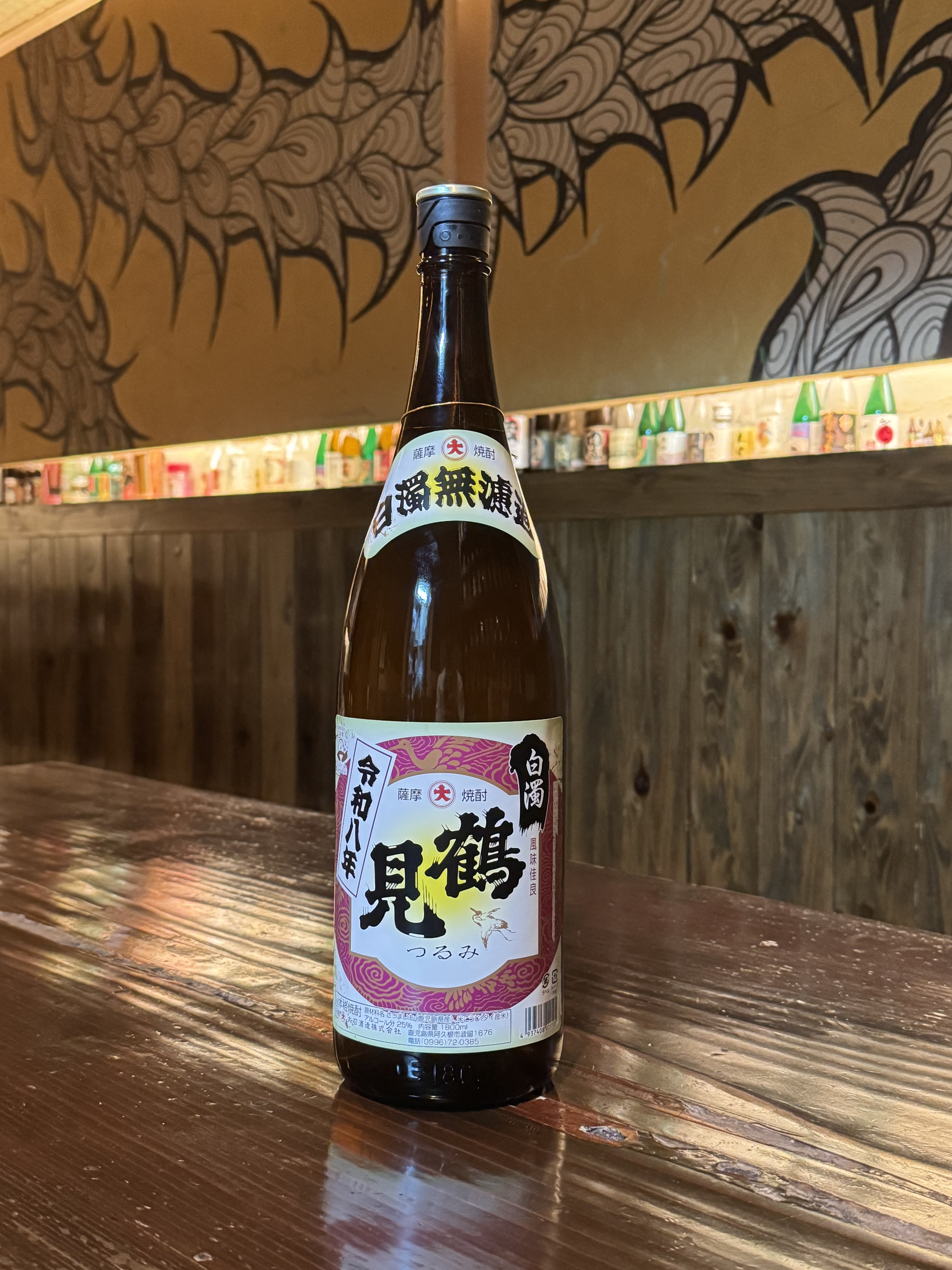 新入荷焼酎のお知らせ