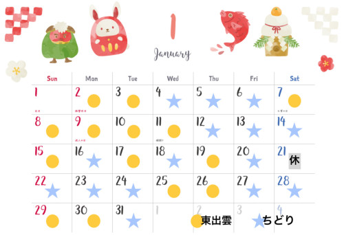 calendar_○☆ その２ 2.jpg