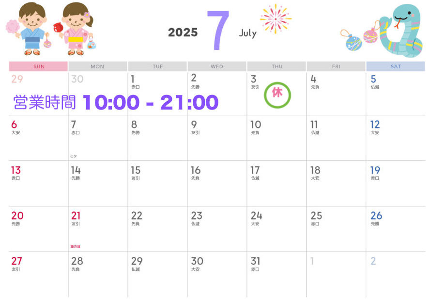 ７月スケジュール