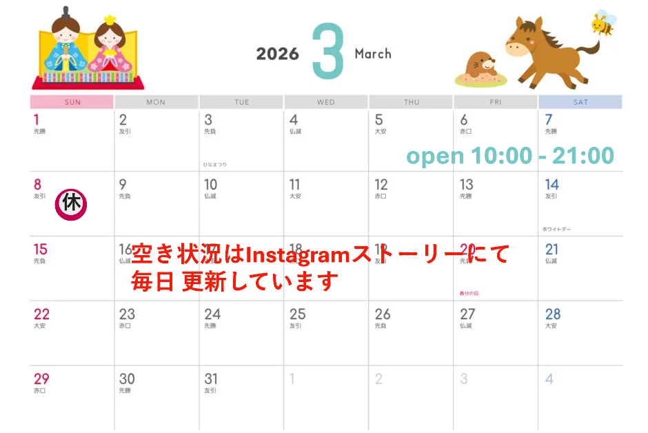 ３月スケジュール