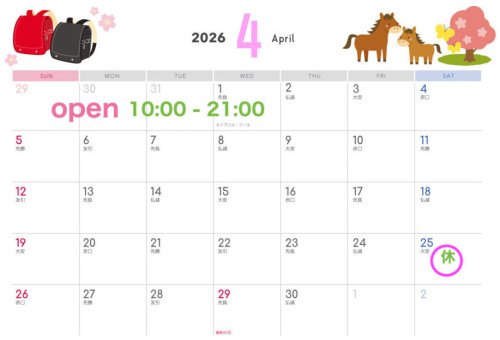 ４月スケジュール