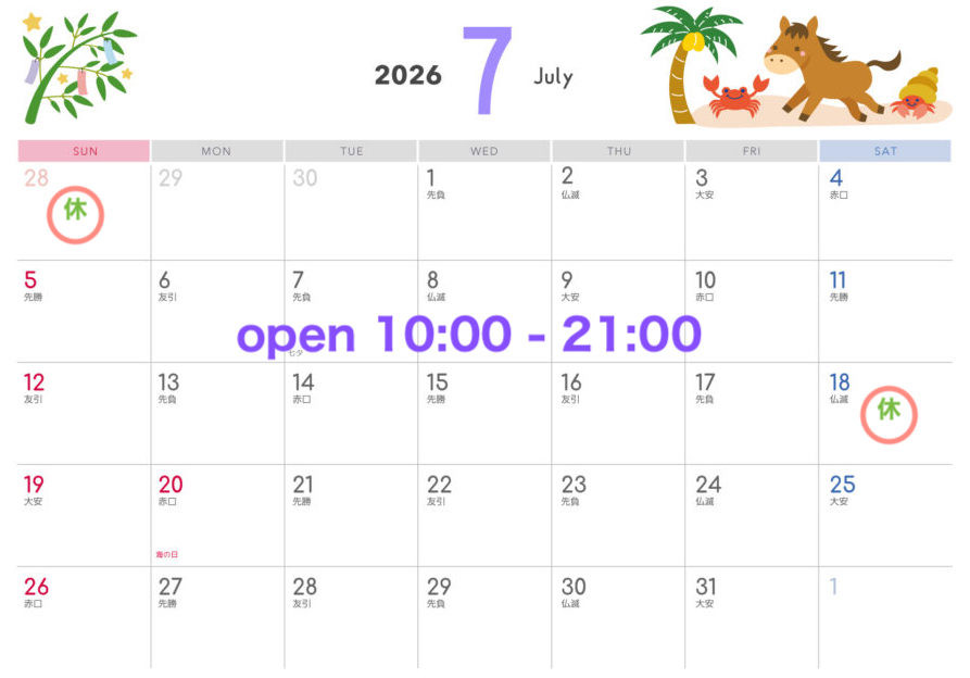 ７月スケジュール