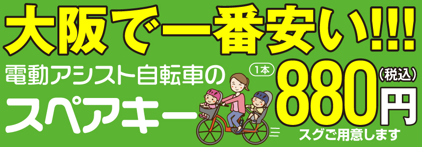 自転車ディンプルバナー.jpg