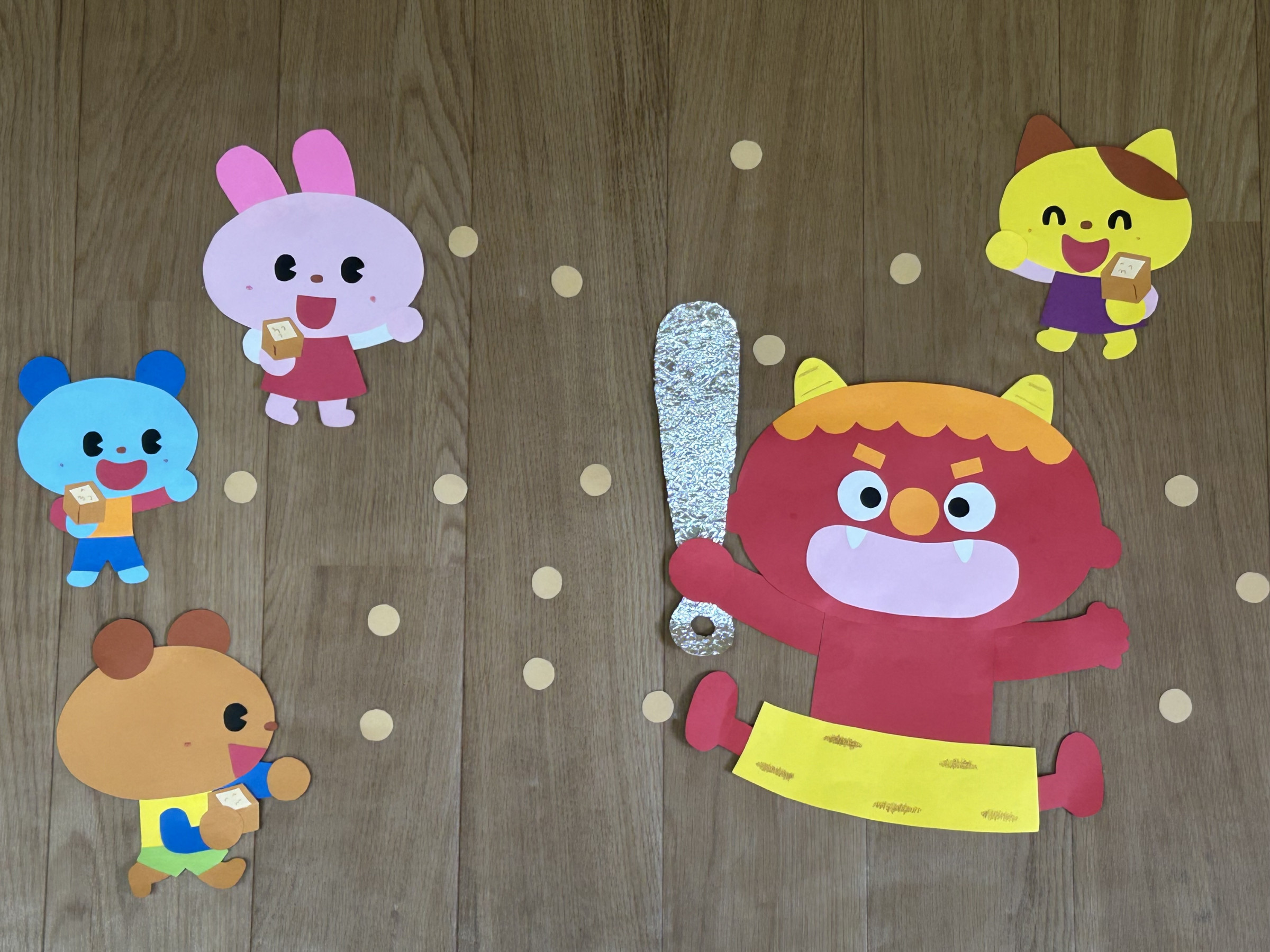 鬼は外～、福はうち～