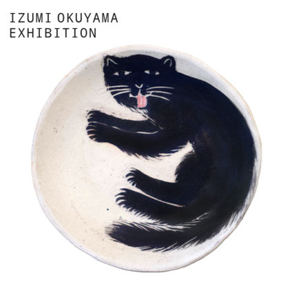 IZUMI OKUYAMA  exhibition 