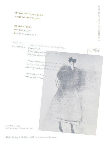 260728_ayanoguchiaya_dm_design_ol_forpdf_uraB.jpg