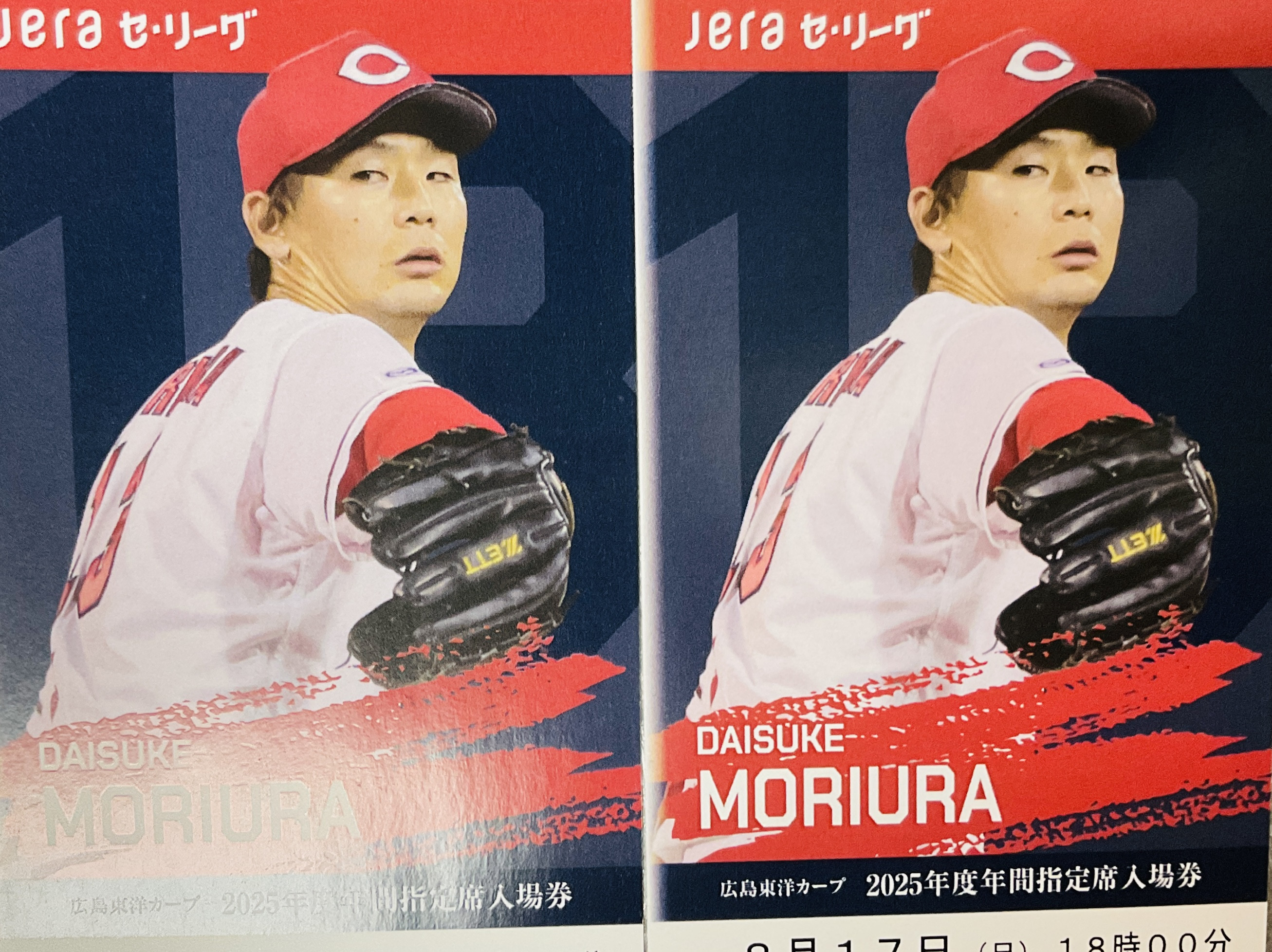 カープ観戦ペアチケットが当たる〜！キャンペーン中〜！