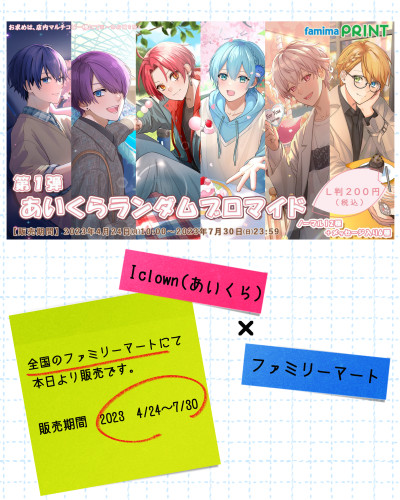 あいくらサンプル3.jpg
