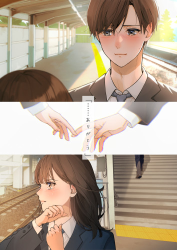 最後の「ありがとう」はさよならの意味だった2.jpg