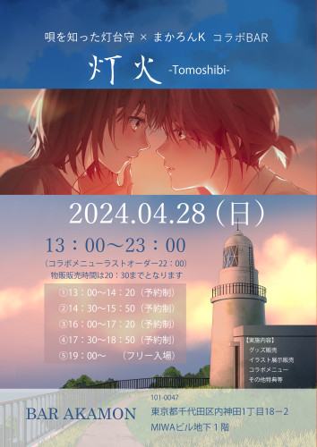 告知用ポスターA4.jpg