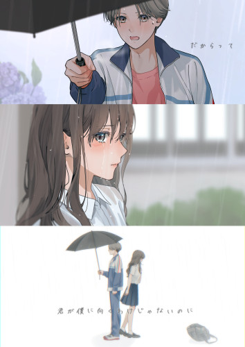 君の恋なんて叶わなきゃいいと思ってる２.jpg
