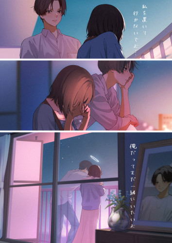 あなたは酷い人③-protected-intensity-LOW-V2.jpg