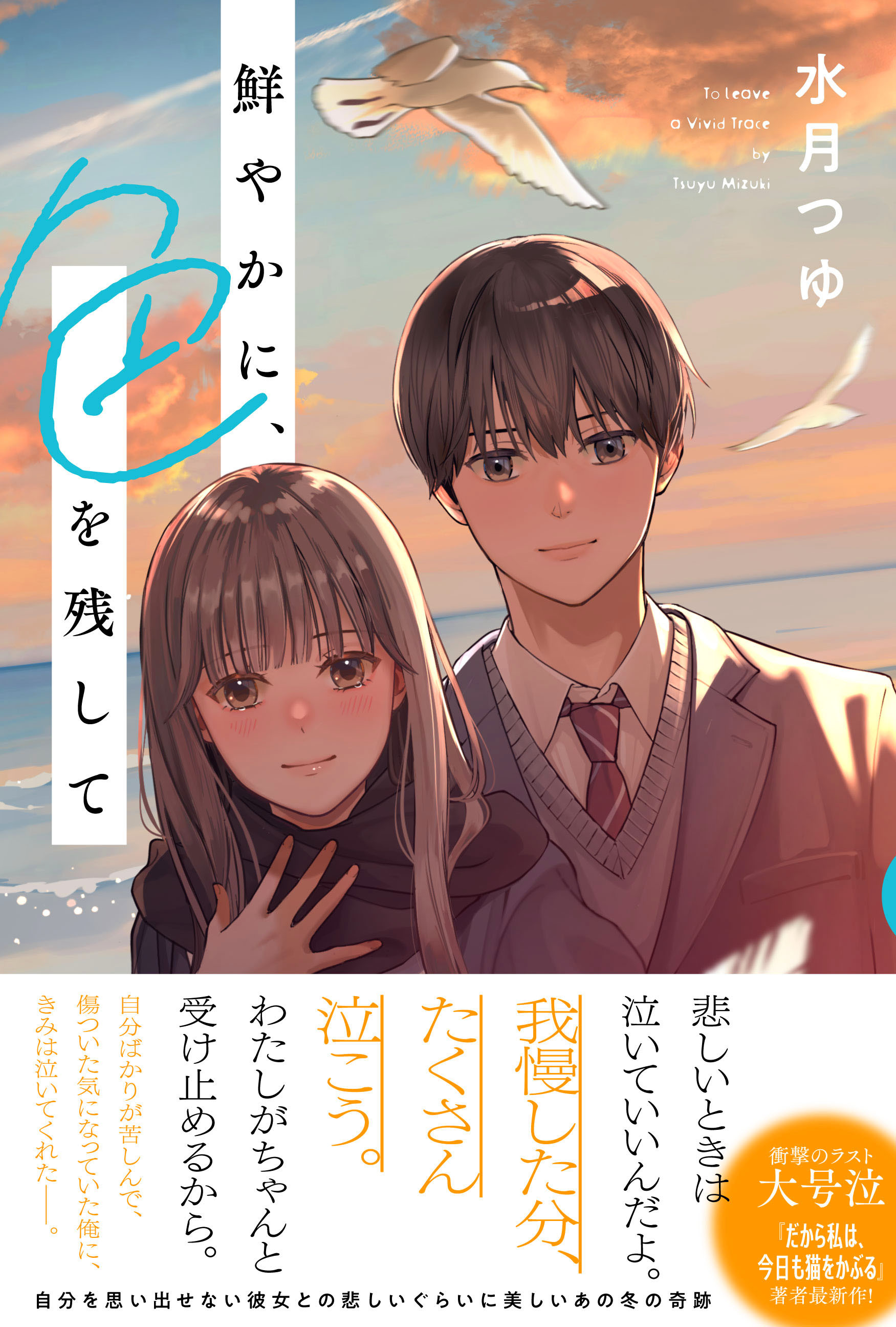 あかもく先生 『心揺れる夢を見た』複製原画 イラストシートのみ ももこ画集 arpeggio - 株式会社玄光社