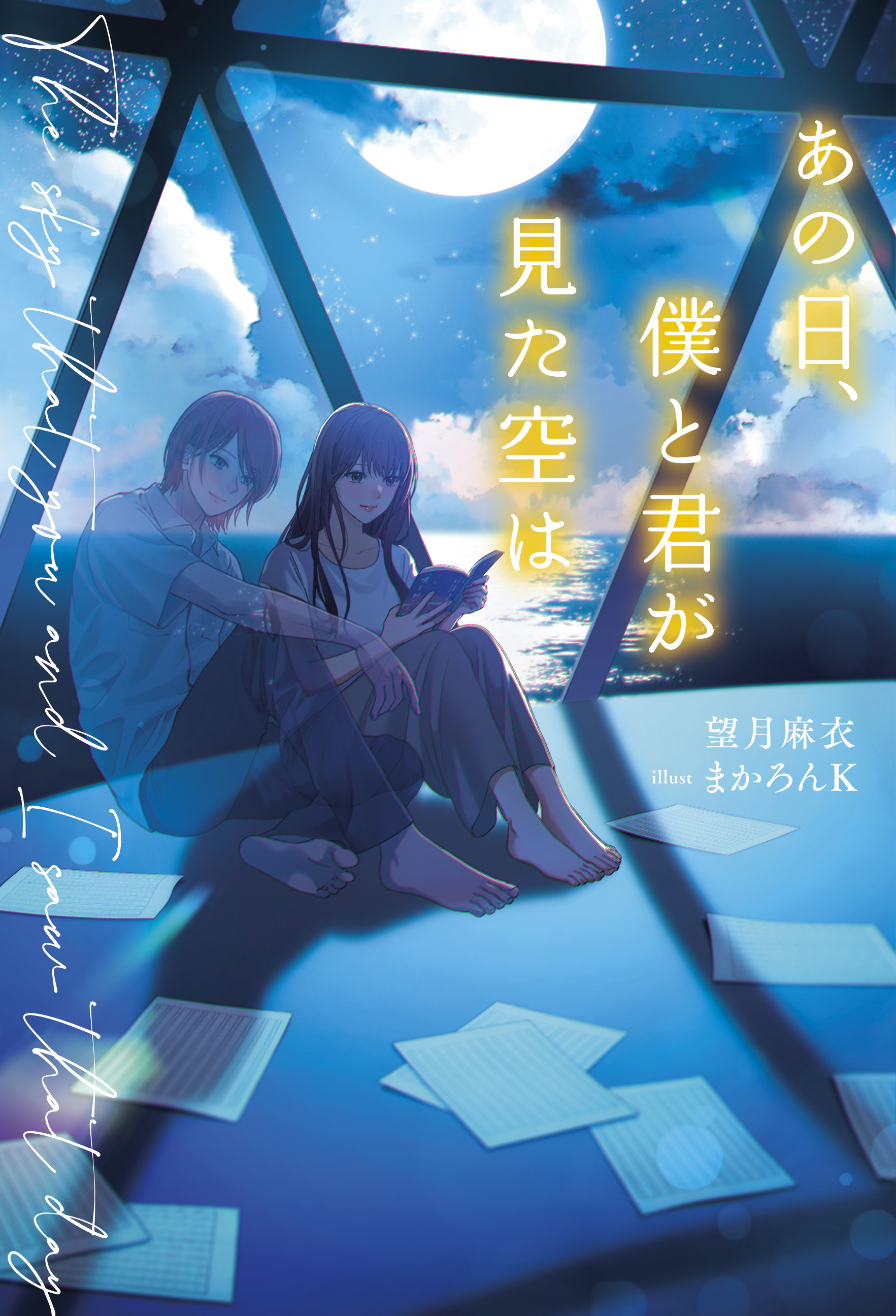 暁月 麻衣ページ Alvis AI-illustrations (@AIX_alpha358) / Posts / X