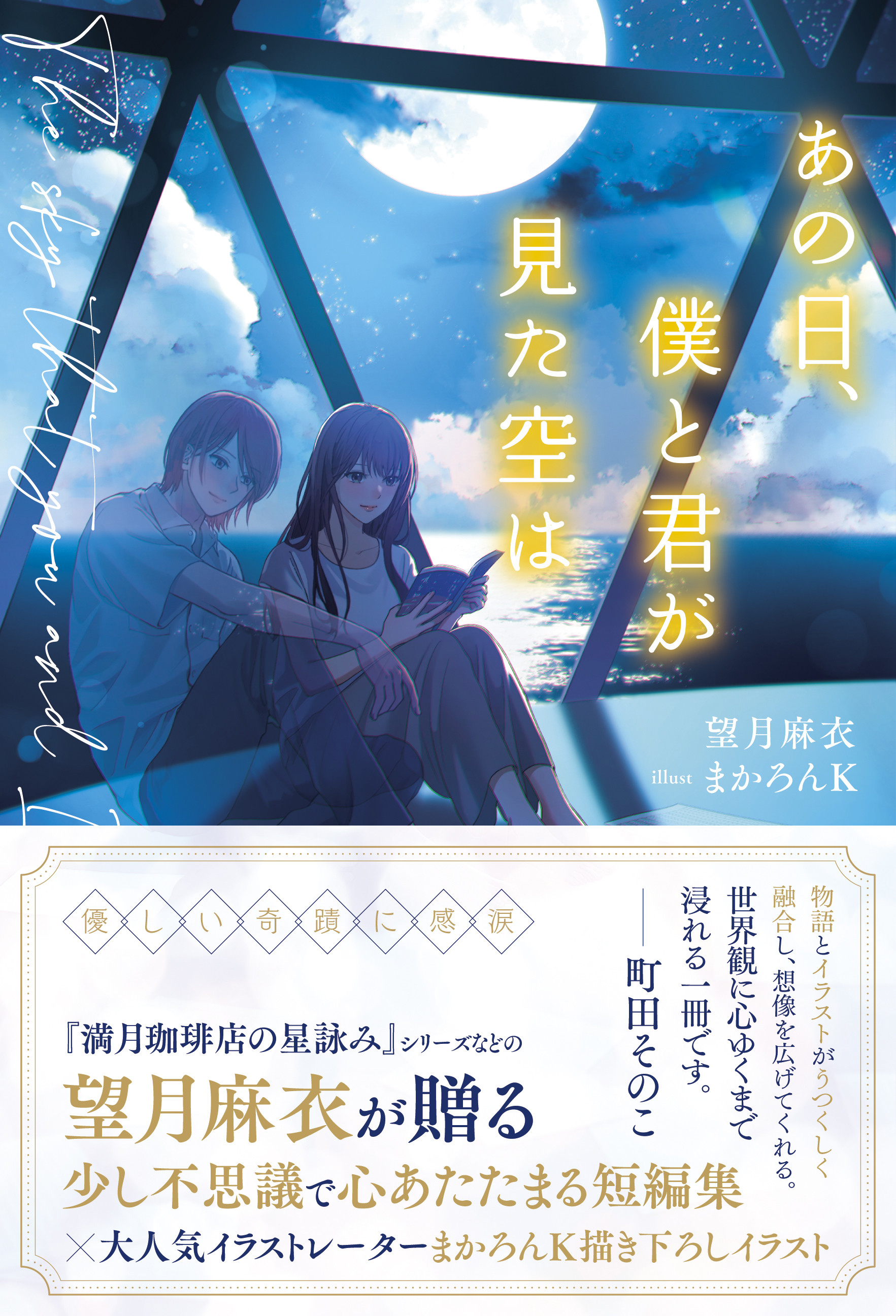works > 書籍 - macaronK