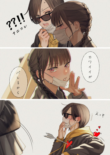 涙目の彼4-protected-intensity-LOW-V2.jpg