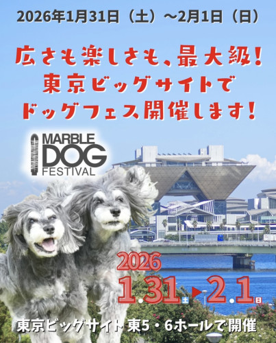 1月31日2月1日東京ビッグサイトにて出店します♡