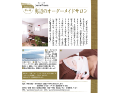 名称未設定のデザイン (pumehana ).png