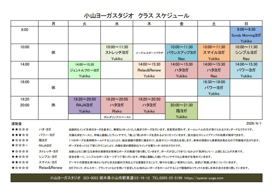 春の無料体験キャンペーン開催中