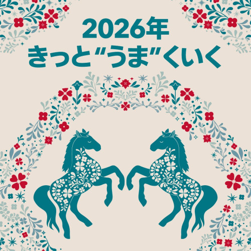 2026年干支画像.jpg