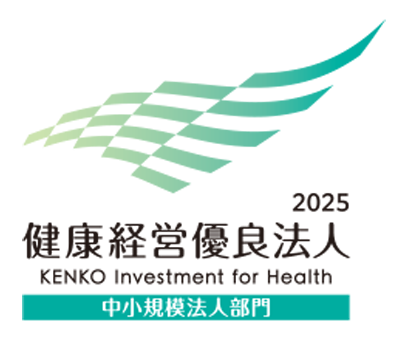 健康経営2025.png