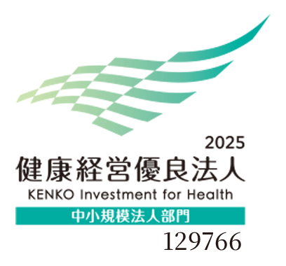 健康経営2025