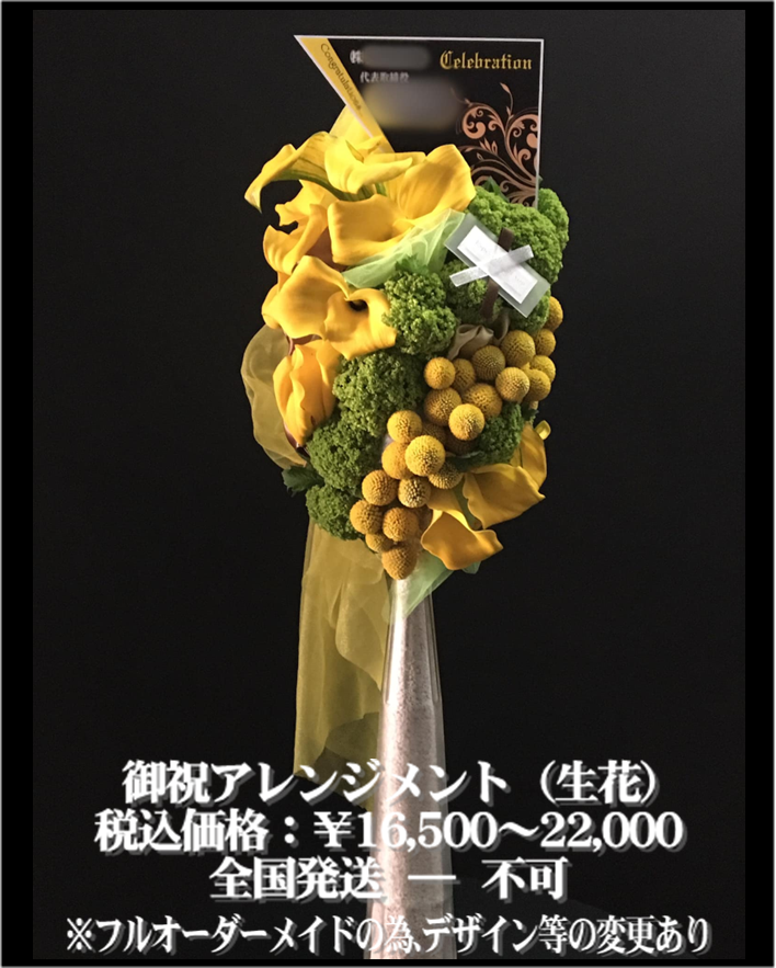 ホームページ用アレンジ01.png