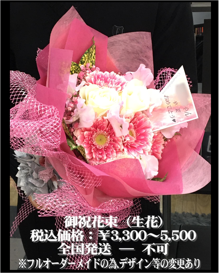 ホームページ用花束01.png