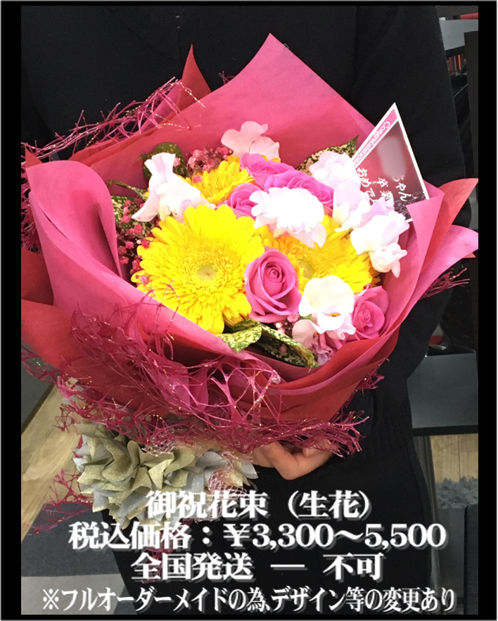 ホームページ用花束02.png