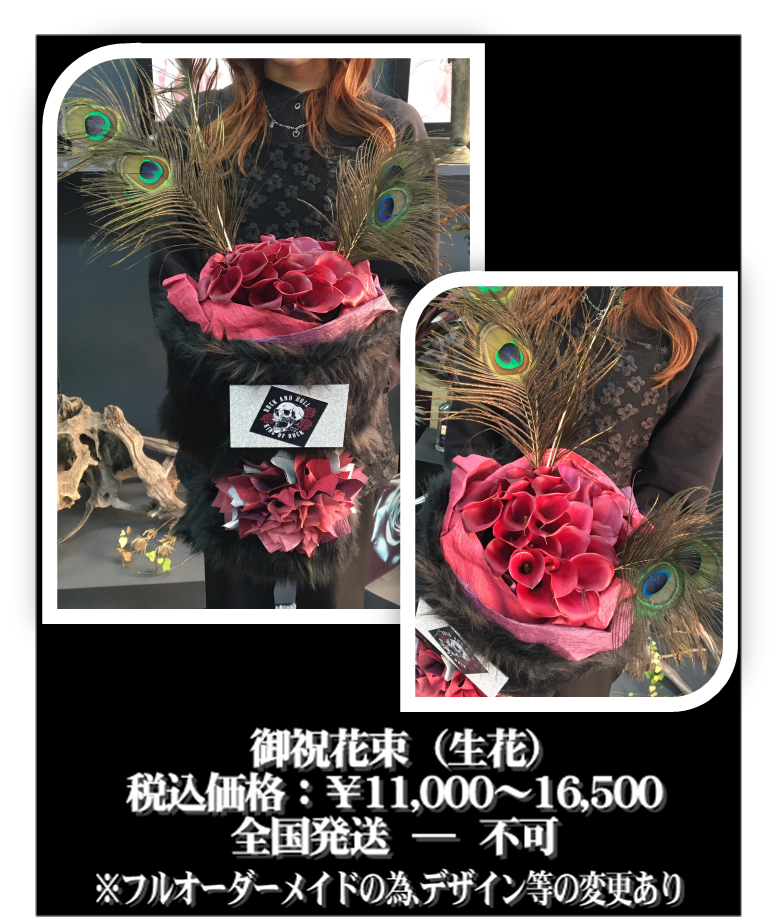 ホームページ用花束06.png