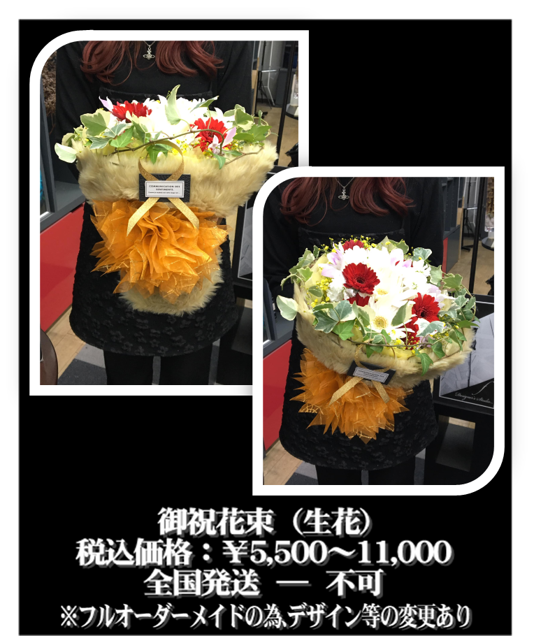 ホームページ用花束11.png