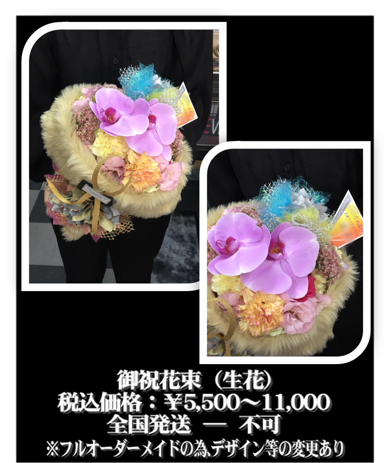 ホームページ用花束12.png