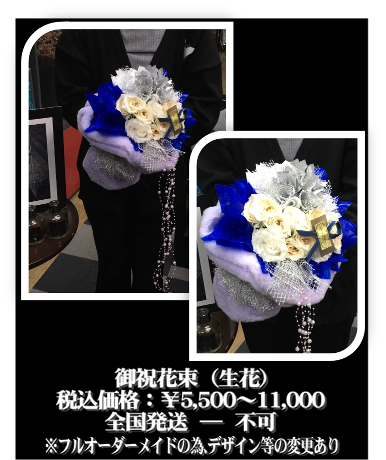 ホームページ用花束13.png