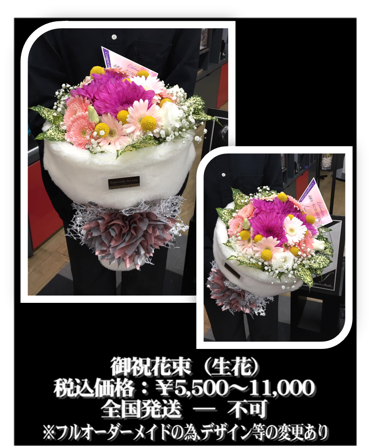 ホームページ用花束14.png