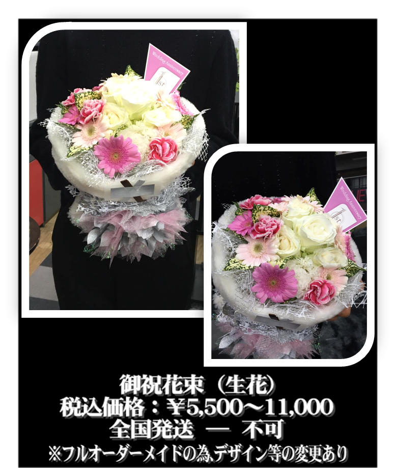 ホームページ用花束15.png