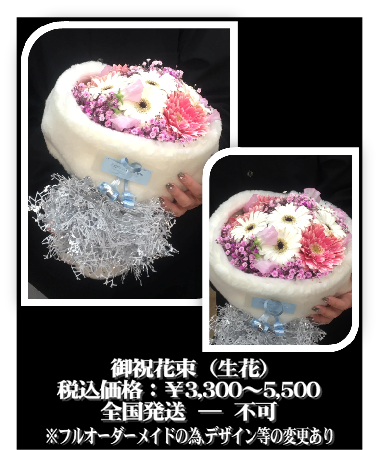 ホームページ用花束16.png