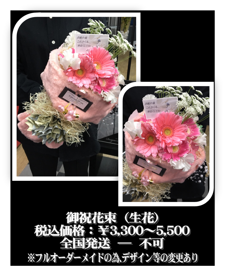 ホームページ用花束17.png