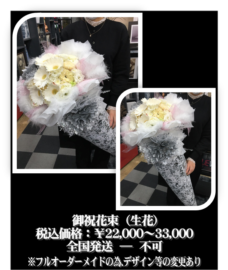 ホームページ用花束18.png