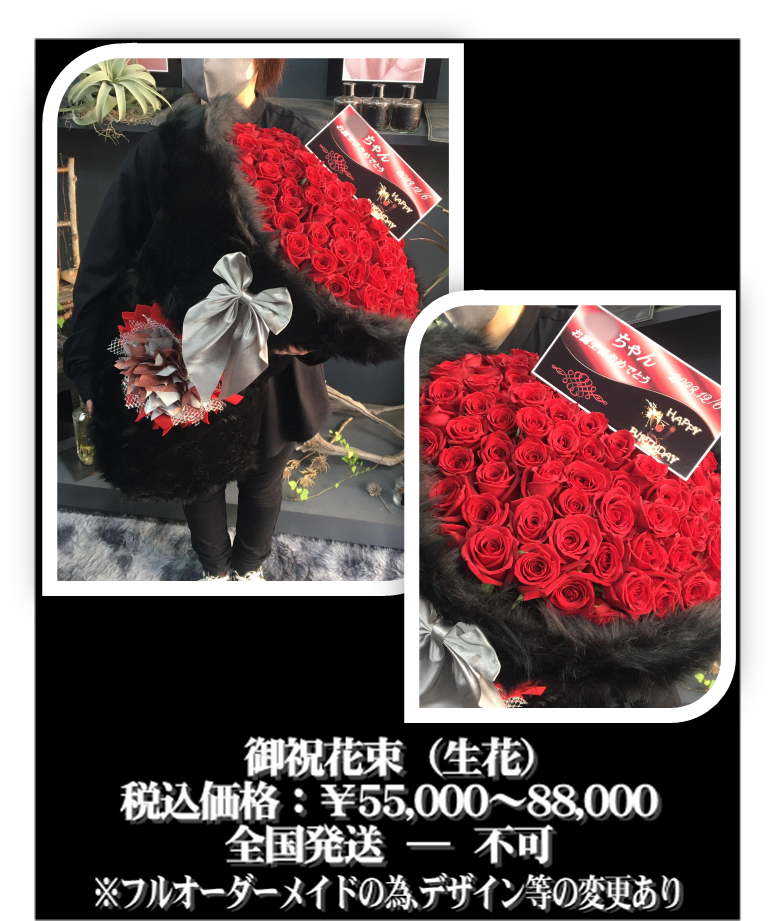 ホームページ用花束10.png